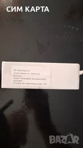 Безжични слушалки Huawei Free Buds SE 3, снимка 4 - Безжични слушалки - 55320037