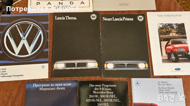 Продавам Автомобилни Ретро Брошури, снимка 7 - Аксесоари и консумативи - 54207270