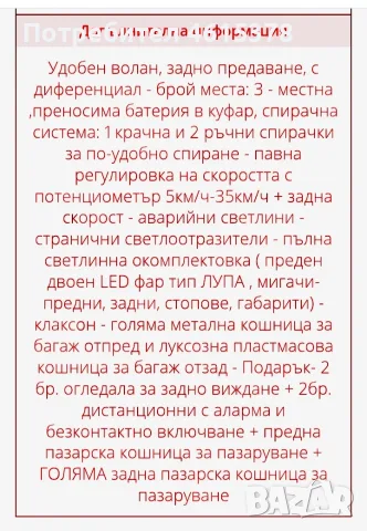 Електрична четириколка, снимка 7 - Индустриална техника - 55371513