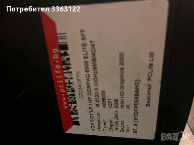 Компютърен комплект за ресторант, снимка 2 - Друга електроника - 54533848