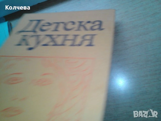 продавам научно популярни книги всяка по 10 лв. , снимка 6 - Специализирана литература - 36565377