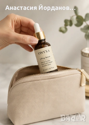 ONYXA Lifting Serum, снимка 3 - Козметика за лице - 54470228