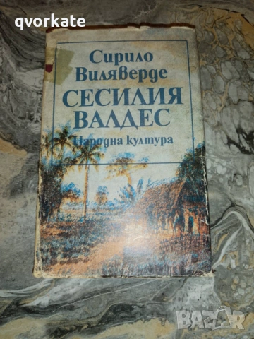 Петък срещу събота-Ищван Петровац, снимка 4 - Художествена литература - 12010807