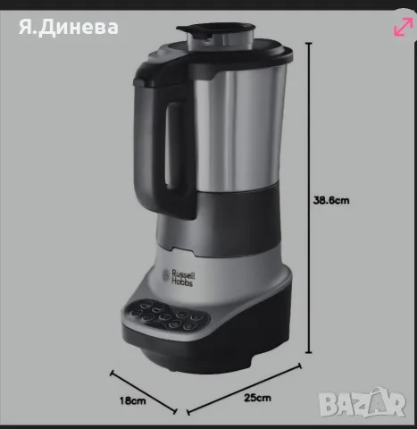Блендер за супи с нагревател Russell Hobbs