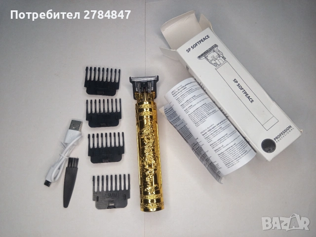 Машинка за подстригване 