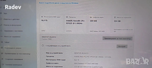 Маркова работна станция Dell Precision T1600 / 16GB еднаква RAM / бързо SSD / дълга поддръжка, снимка 3 - Работни компютри - 55072182