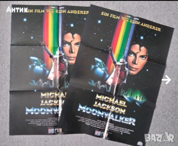 Два Големи Немски Супер Плаката Майкъл Джексън Moonwalker Двулицеви