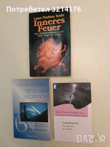 Gotterkenntnis – Swami Prabhavanda und Christopher Isherwood