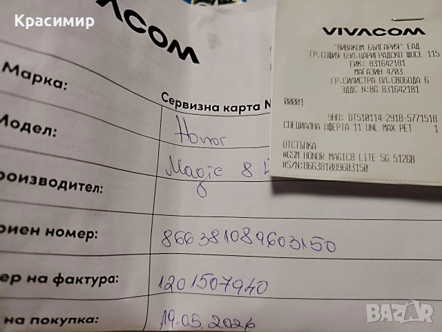 honor magic 8 lite , снимка 9 - Други - 55016823