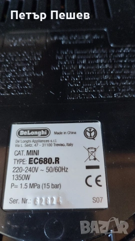100€ Delonghi Dedica EC680.R перфектно еспресо кафе Делонги Дедика, снимка 8 - Кафемашини - 54966962