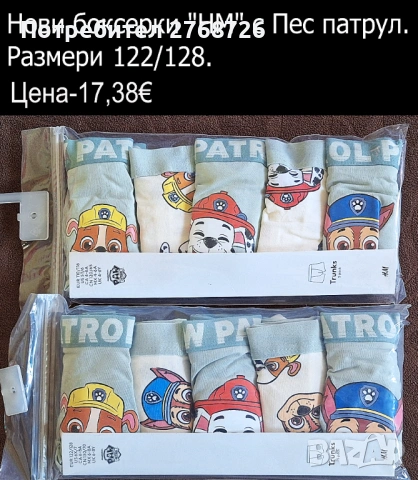 Нови дрехи, внос от Англия, САМО Размер 7-8г., снимка 7 - Други - 45233988