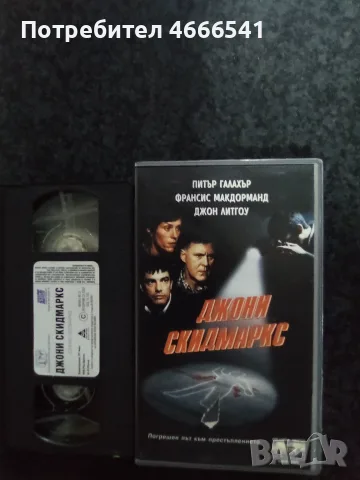 Продавам видеокасети цени 10 евро за брой, снимка 17 - DVD филми - 53540848