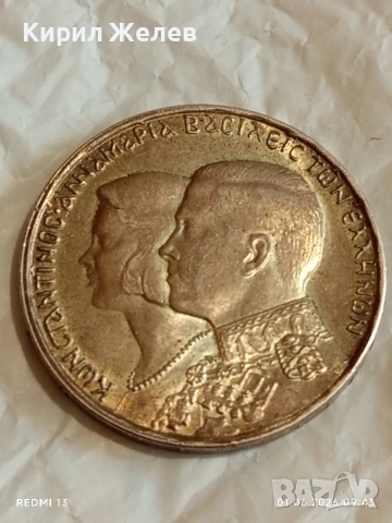 Сребърна монета 30 драхми 1964г. Гърция тема кралска сватба Крал Константин II и Ана Мария 27931