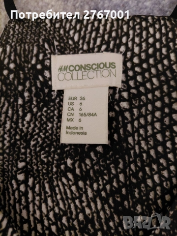 H&M потниче размер 36, снимка 2 - Корсети, бюстиета, топове - 54458882