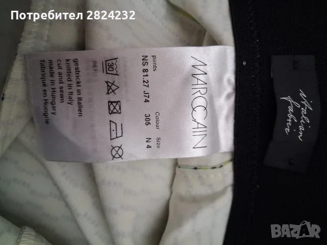 Панталон на MARCCAIN , снимка 5 - Панталони - 55391091