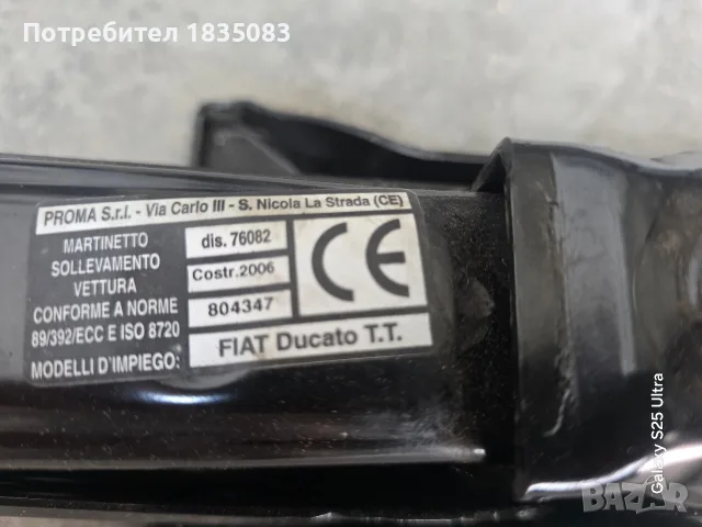 Оригинолен крик Fiat Ducato, Peugeot Boxer, Citroen Jumper, снимка 3 - Аксесоари и консумативи - 54582748