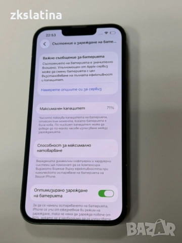 *** Топ Цена *** Iphone 13 128Gb 71%Bh , снимка 2 - Apple iPhone - 54600578
