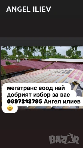 Работа на топ качество!, снимка 7 - Строителни работници - 54381736