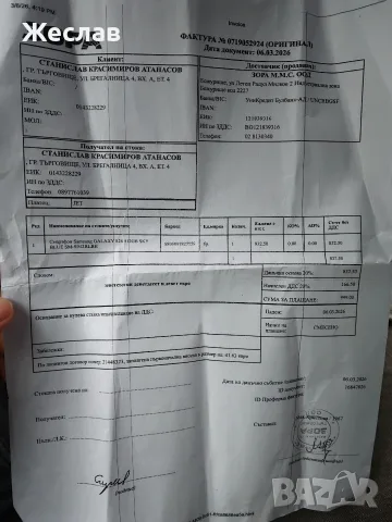 Samsung S26 512GB Sky Blue, снимка 6 - Samsung - 55310929
