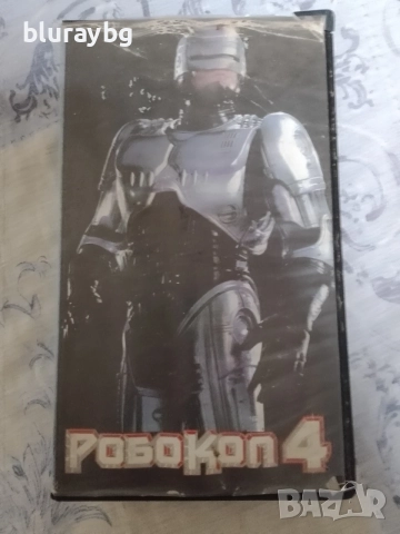RoboCop 4 vhs/Робокоп 4 видеокасета