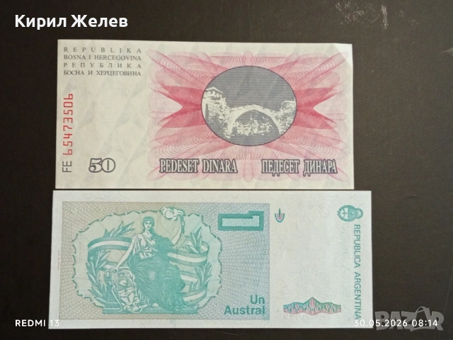 Лот банкноти 8 броя БОСНА и ХЕРЦЕГОВИНА, ЮГОСЛАВИЯ, ПРЕДНЕСТРОВИЕ за КОЛЕКЦИЯ 53980, снимка 11 - Нумизматика и бонистика - 54717019