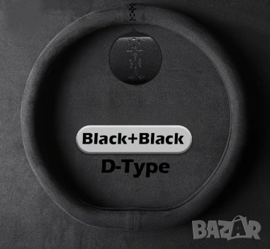 Велурен калъф за волан