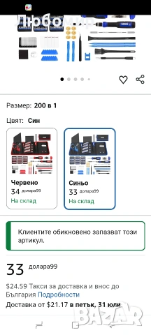 Комплект прецизни отвертки XOOL 200 в 1, инструменти за ремонт на електроника, , снимка 2 - Отвертки - 55252927