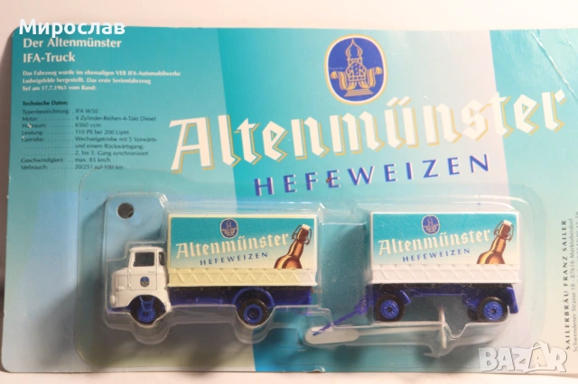 GRELL MODEL H0 1/87 IFA ИФА КАМИОН МОДЕЛ