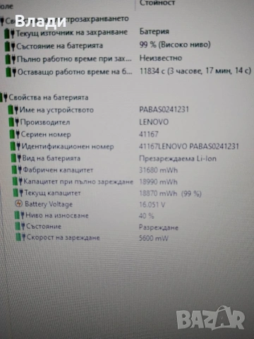Lenovo Ideapad B50-30 4 ядрен Pentium/2 видеокарти/500GB/8GB/3 часа батерия , снимка 6 - Лаптопи за дома - 54472416