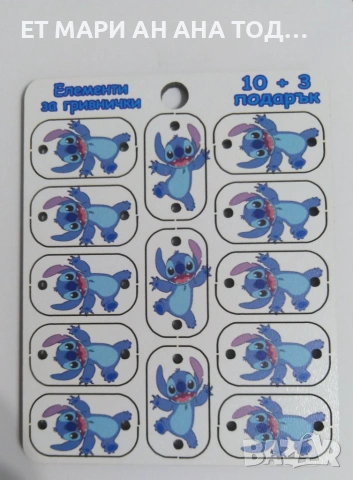 Плочки за гривни мартеници., снимка 2 - Фигурки - 54966357
