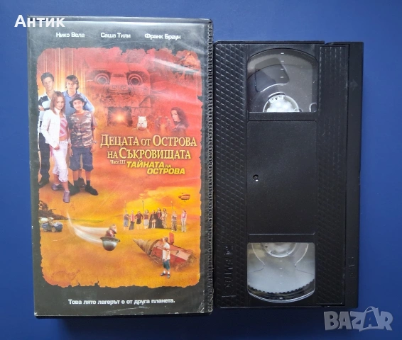 Видеокасета VHS Децата от Острова на Съкровищата, снимка 2 - Други жанрове - 54879375
