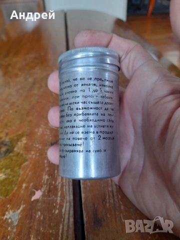 Стар Адзорган, снимка 4 - Други ценни предмети - 54127277