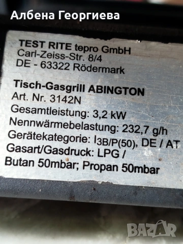 Газово барбекю TEPRO Abington (3.2 kW) , снимка 5 - Барбекюта - 54725714
