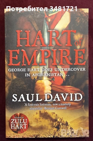 Hart of Empire