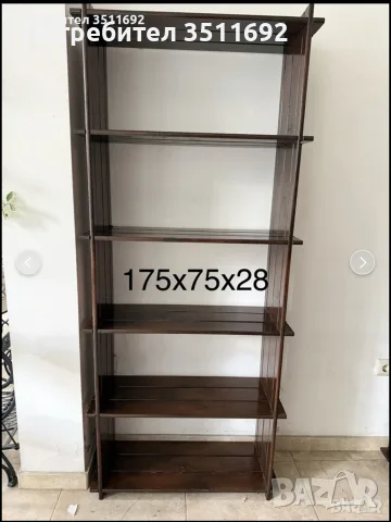 стол и етажерки 3 бр