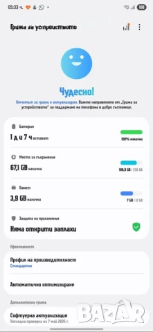 Samsung S25 Ultra. Titanim Black 256gb 12Ram като нов, снимка 5 - Samsung - 54514039