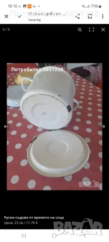 Емайлирани съдове от соца, снимка 9 - Други - 44246684