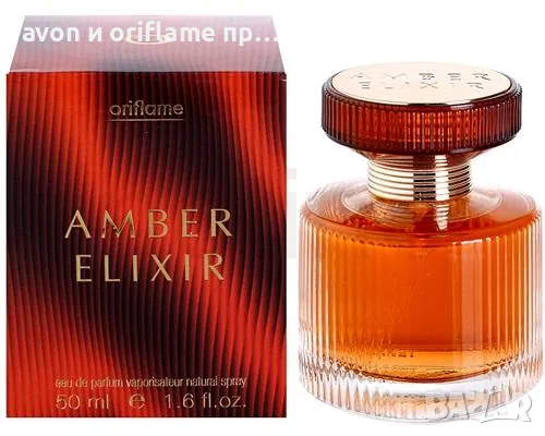НАЛИЧНИ!!! Парфюмна вода Amber Elixir - Орифлейм/Oriflame