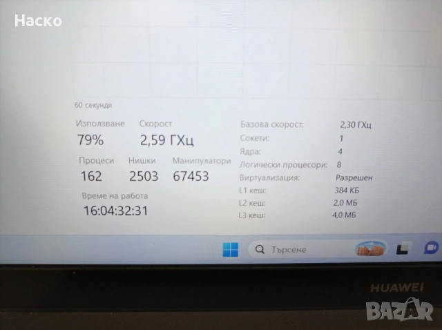 Лаптоп Huawei Matebook D15,Ryzen 7, 8Gb ram,512 ssd, windows 11 pro, снимка 9 - Лаптопи за работа - 54417866