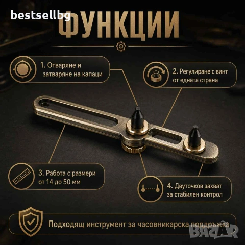 Професионален часовникарски инструмент отварачка за отваряне затваряне капаците на часовници 50мм, снимка 2 - Други инструменти - 24213659