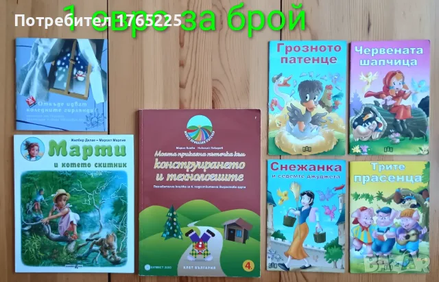 Детски книги с приказки , снимка 7 - Детски книжки - 52774418
