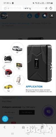 GPS тракер STELS GS1000, 4G, 10000 mAh.НОВО!