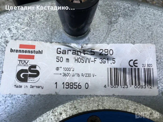 немска макара с удължител на марката "Brennenstuhl", снимка 8 - Други инструменти - 55592560