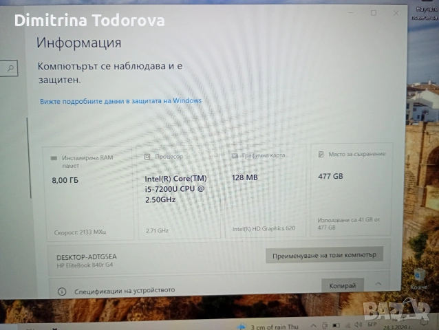 лаптоп hp EliteBook, снимка 3 - Лаптопи за дома - 54008670