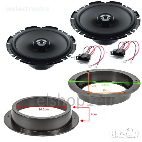 Комплект говорители и фланци за VW GOLF V,TOURAN I,CADDY,HERTZ