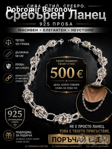 сребърен мъжки синджир 57 см 101 грама проба 925
