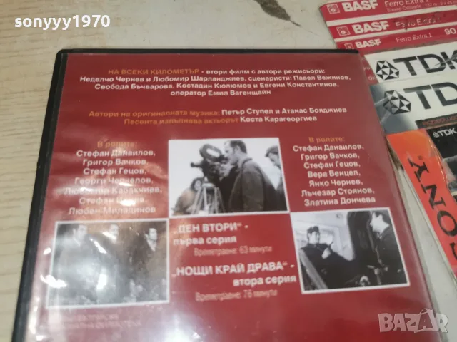 НА ВСЕКИ КИЛОМЕТЪР-13 СЕРИЯ DVD 1707261957L1, снимка 14 - DVD филми - 55326789