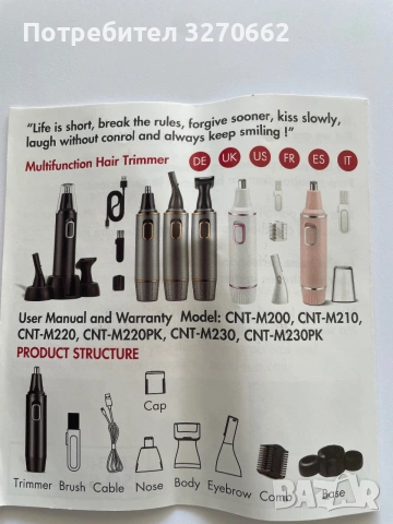 Чисто нов CNT-M230PK Multi-Function 2-in-1 Trimmer – компактен USB тример с две приставки:, снимка 3 - Други - 55055275