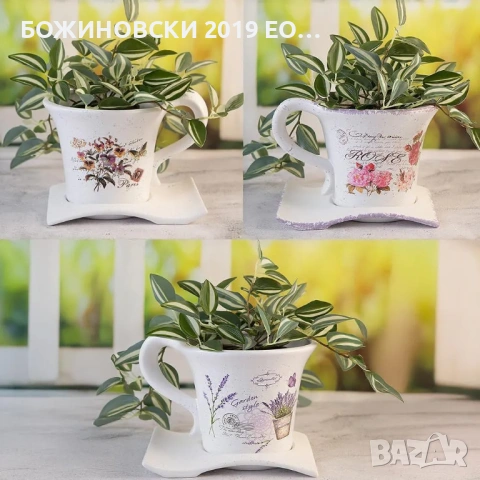 Керамична саксия с подложна чинийка - предлагат се в различни декори