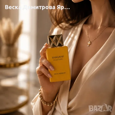SHAGHAF VANILLA TOFFEE by Swiss Arabian 100 мл – Луксозен гурме парфюм с тофи, арабско кафе и мадага, снимка 5 - Унисекс парфюми - 55338284